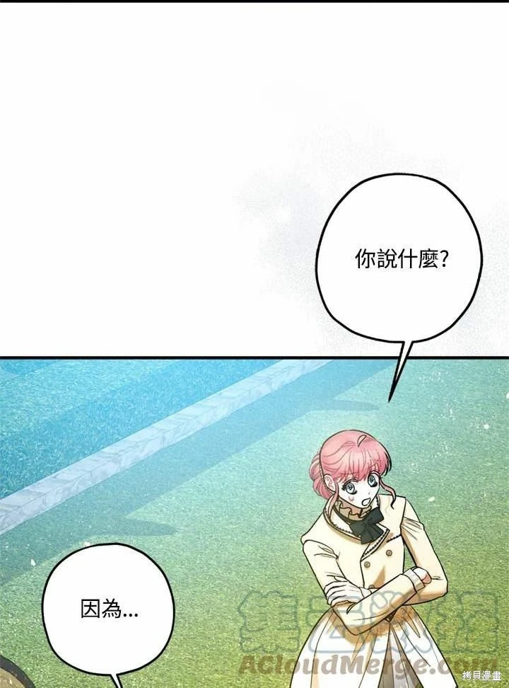 第66话 第79页