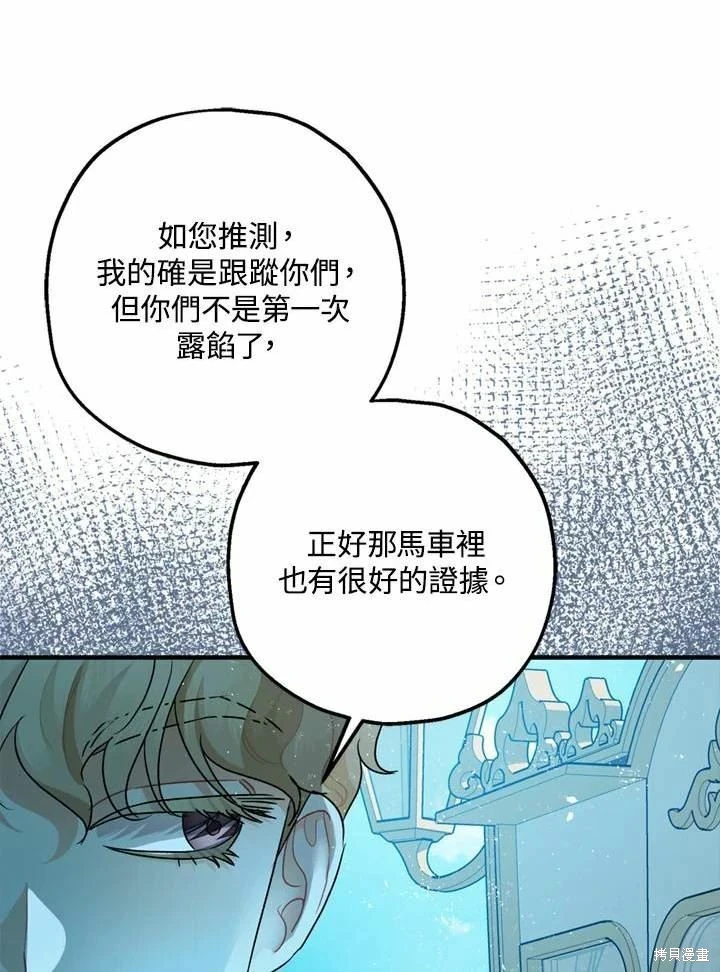 第66话 第82页