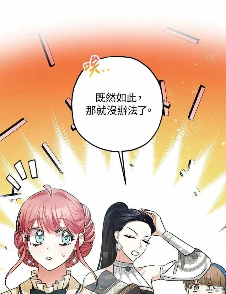 第66话 第85页