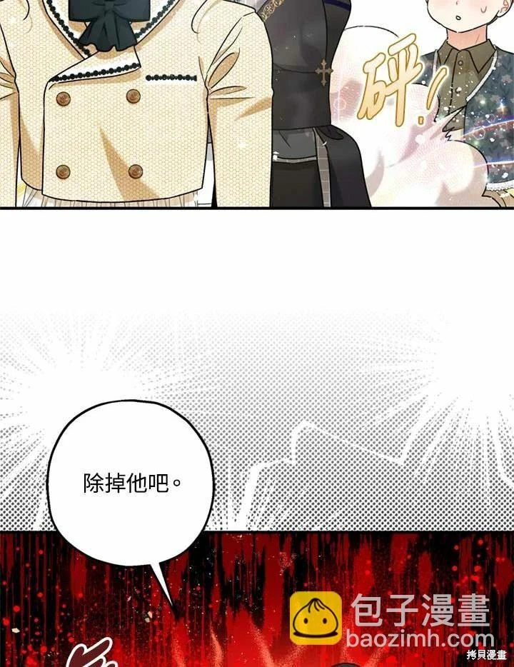 第66话 第86页