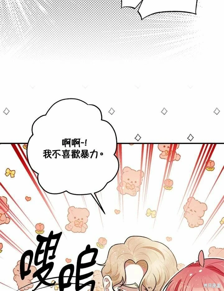 第66话 第88页