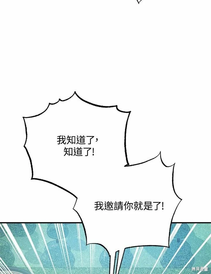 第66话 第90页