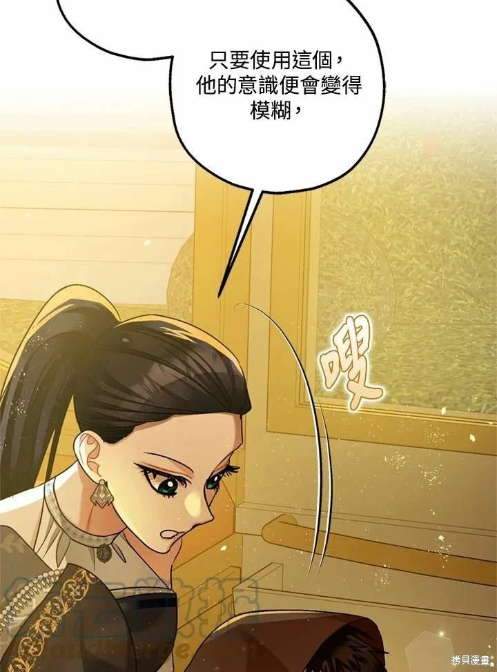 第66话 第95页