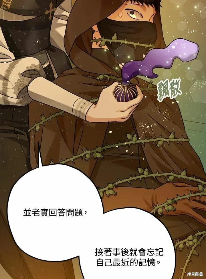 第66话 第96页