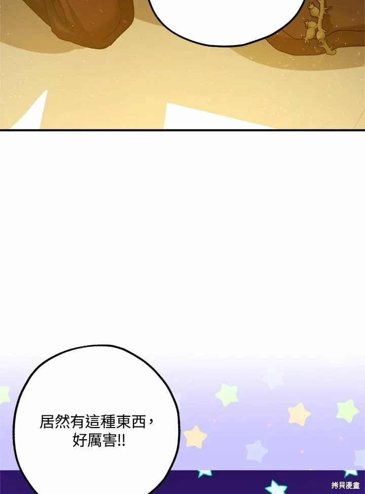 第66话 第97页