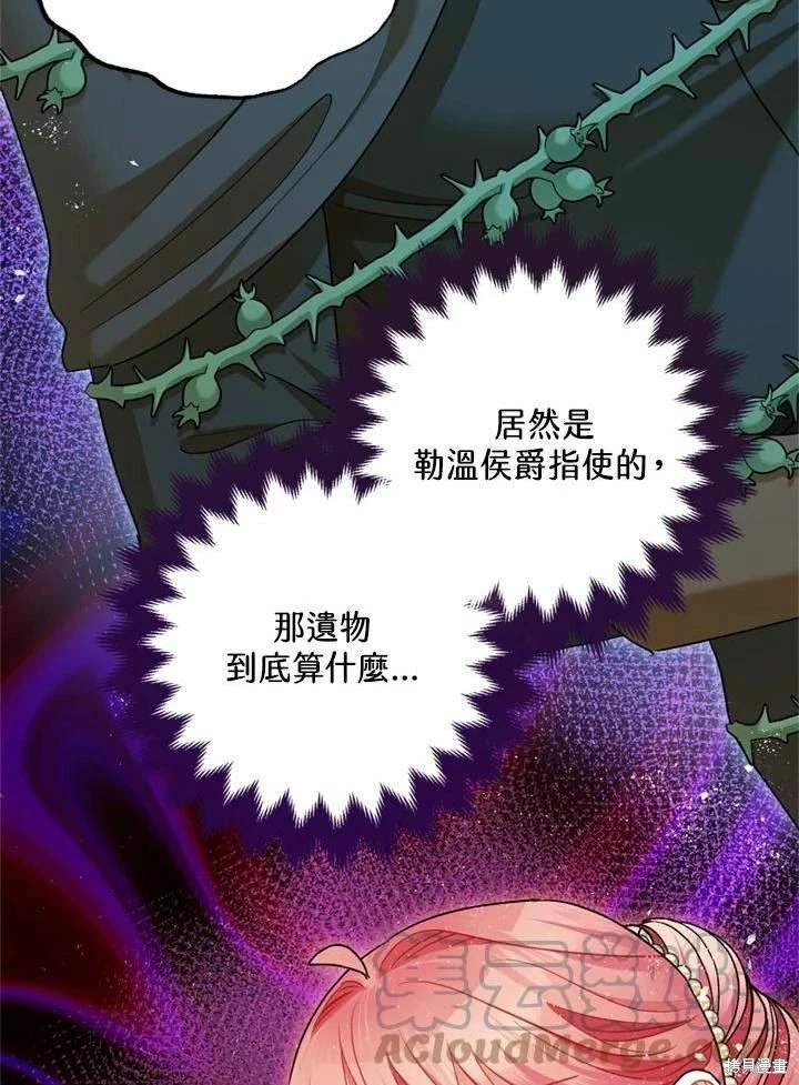 第66话 第107页