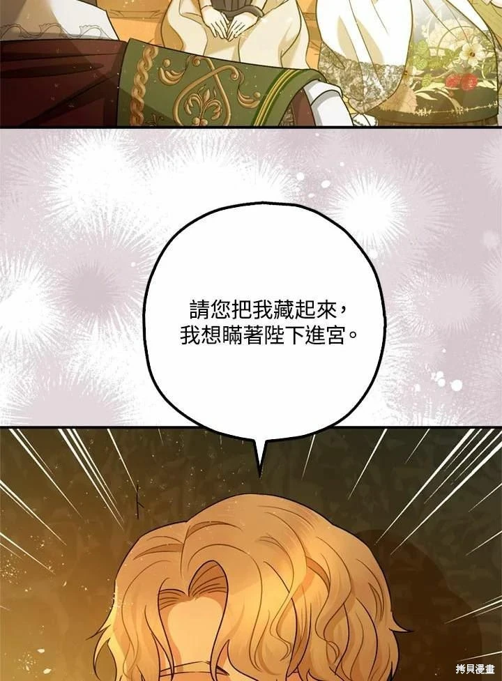 第66话 第110页