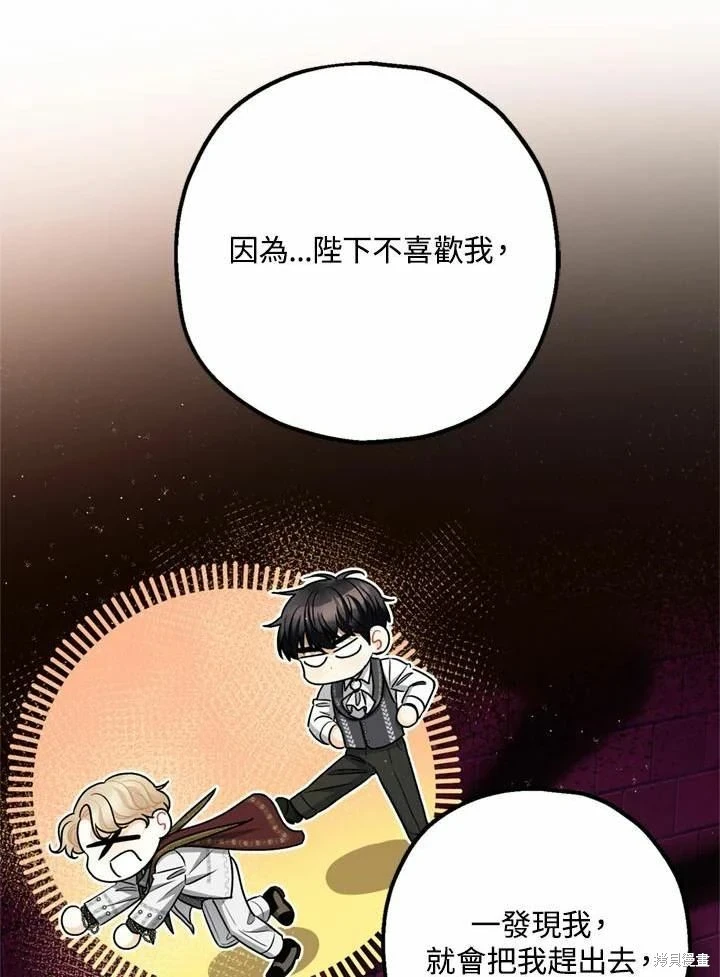 第66话 第112页