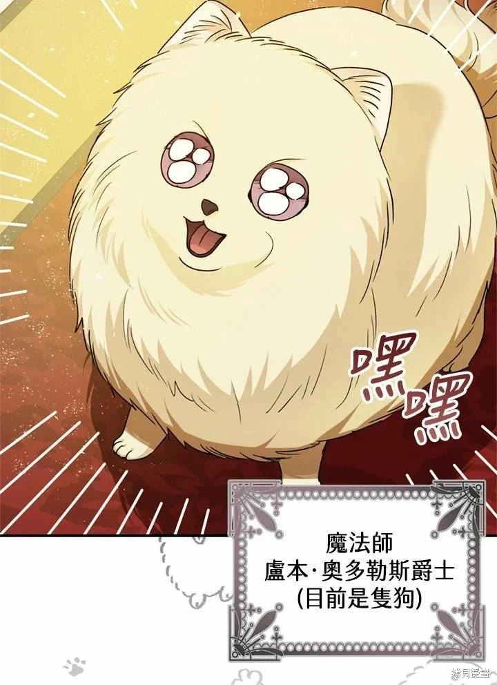 第66话 第121页