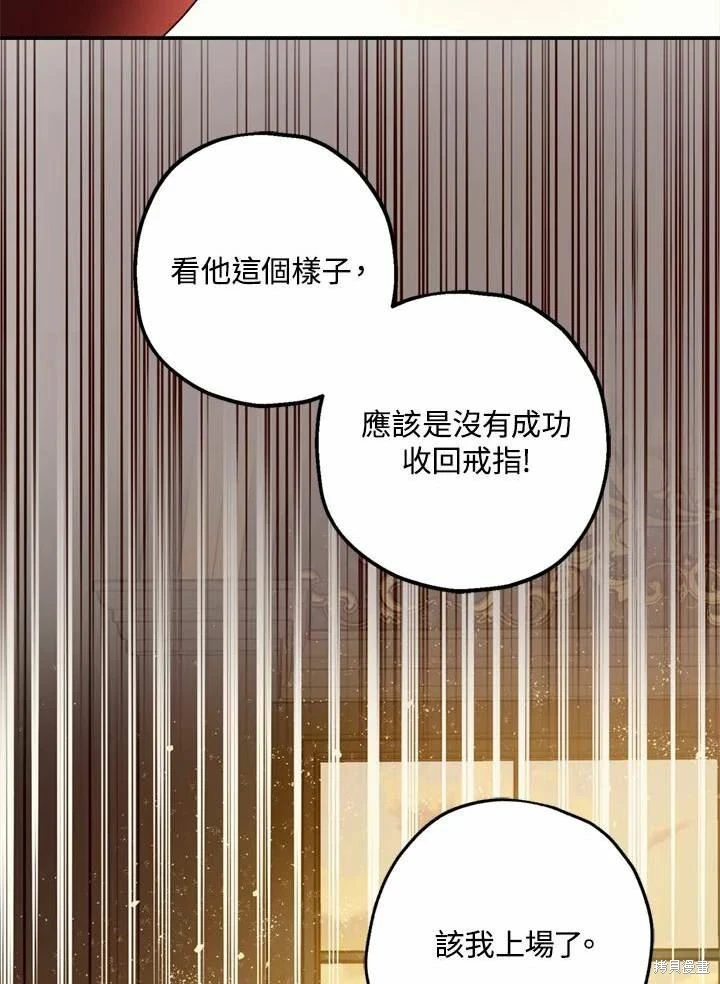 第66话 第133页