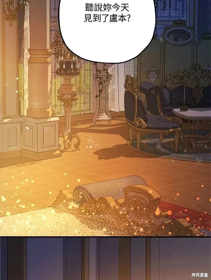 第67话 第2页