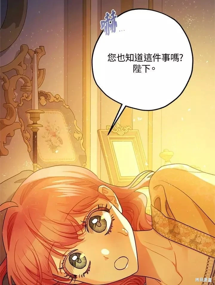 第67话 第3页