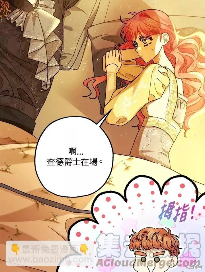 第67话 第5页