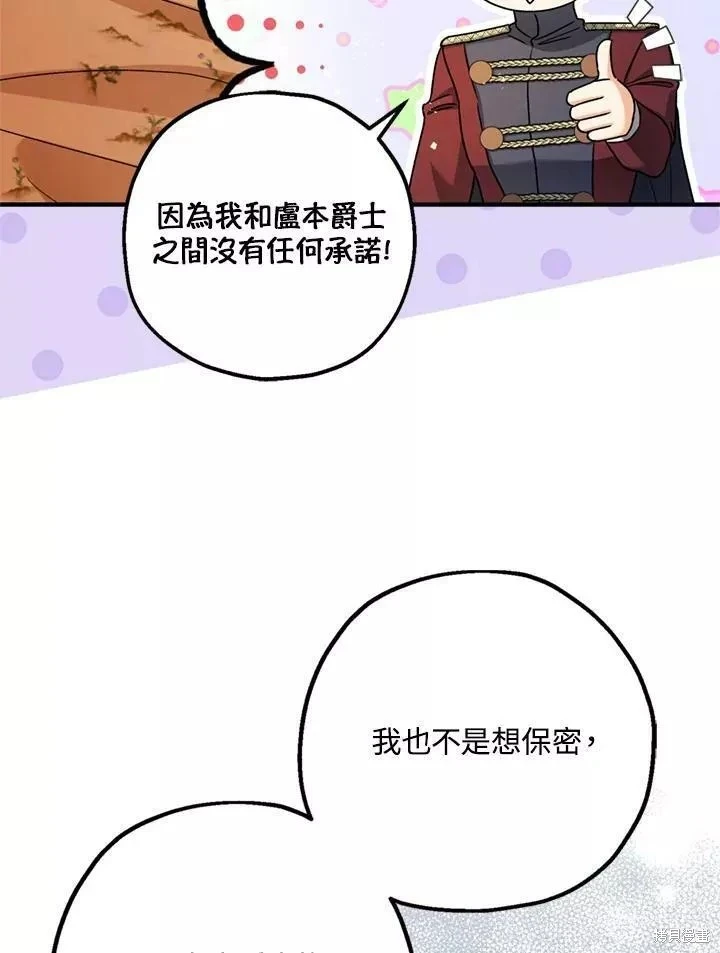 第67话 第6页