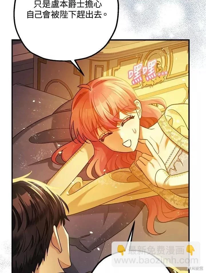 第67话 第7页