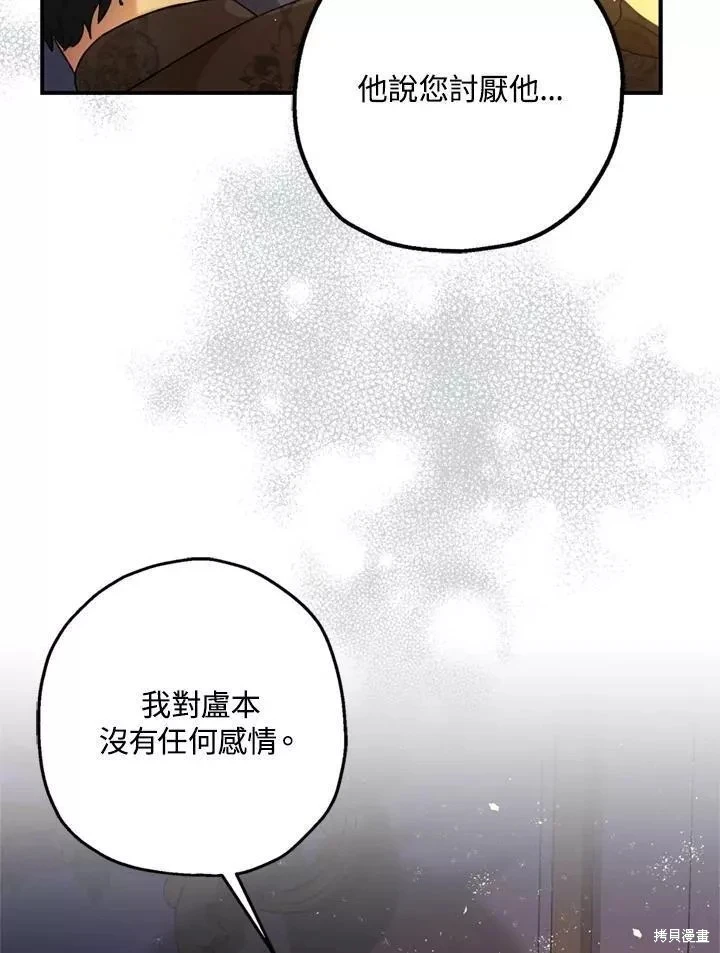 第67话 第8页