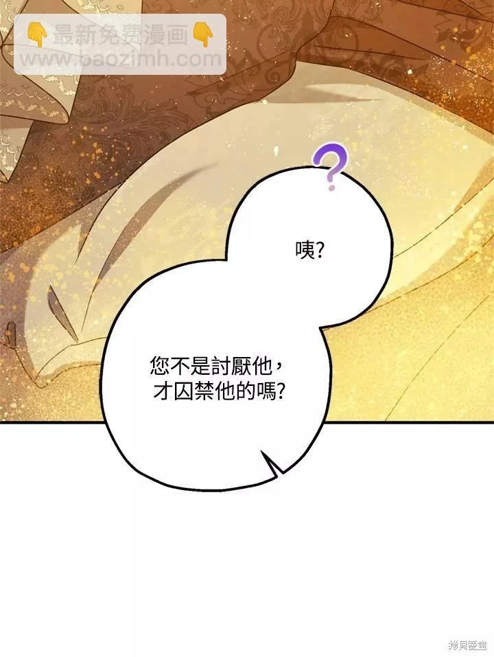 第67话 第10页