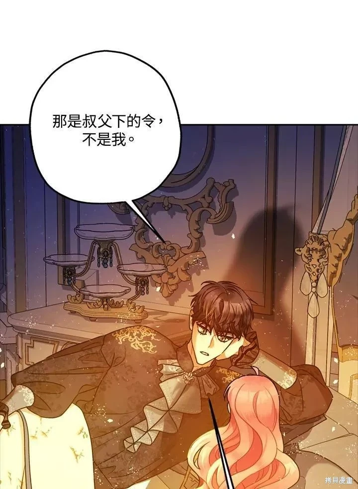 第67话 第11页