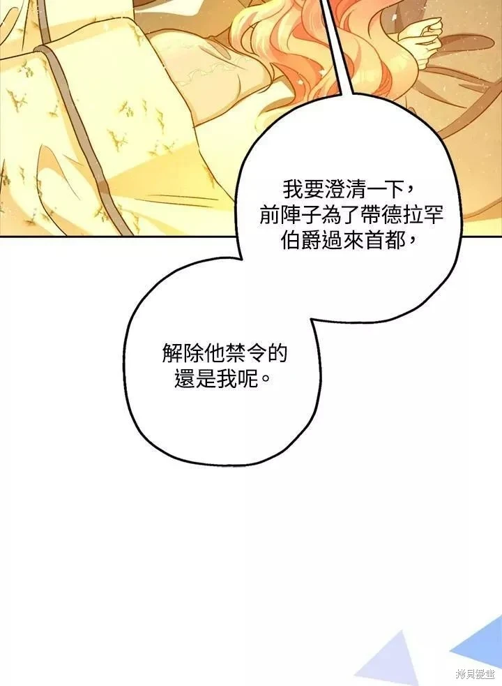 第67话 第12页