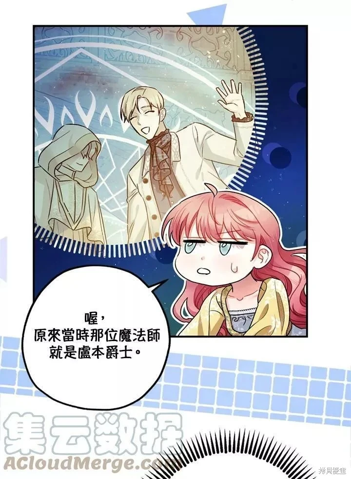 第67话 第13页