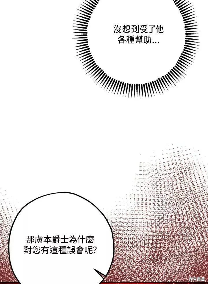 第67话 第14页