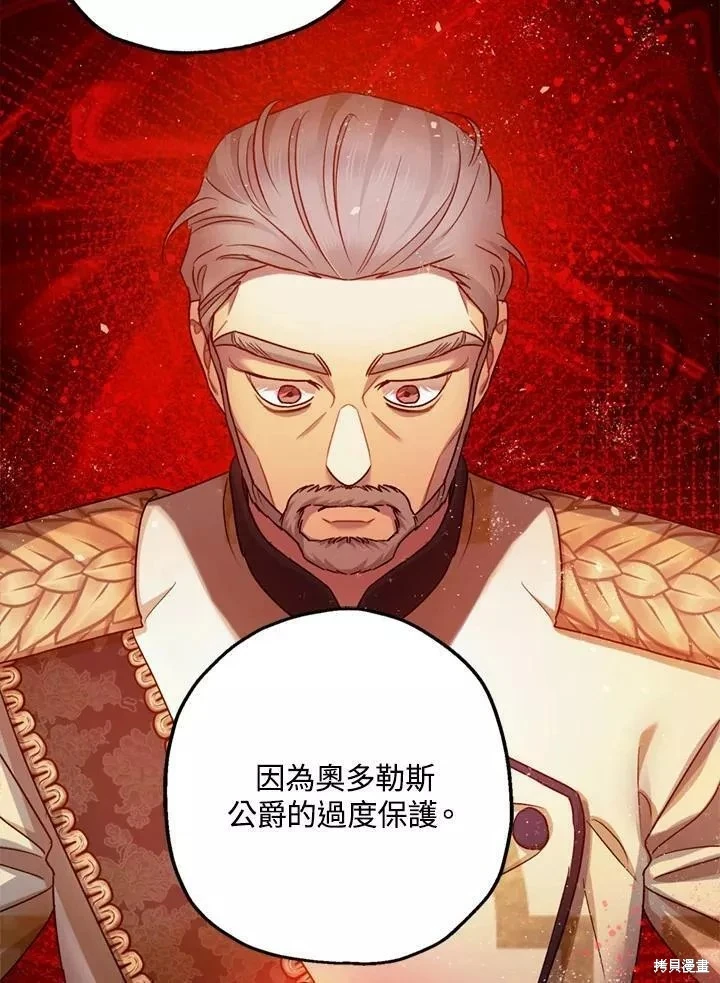 第67话 第15页