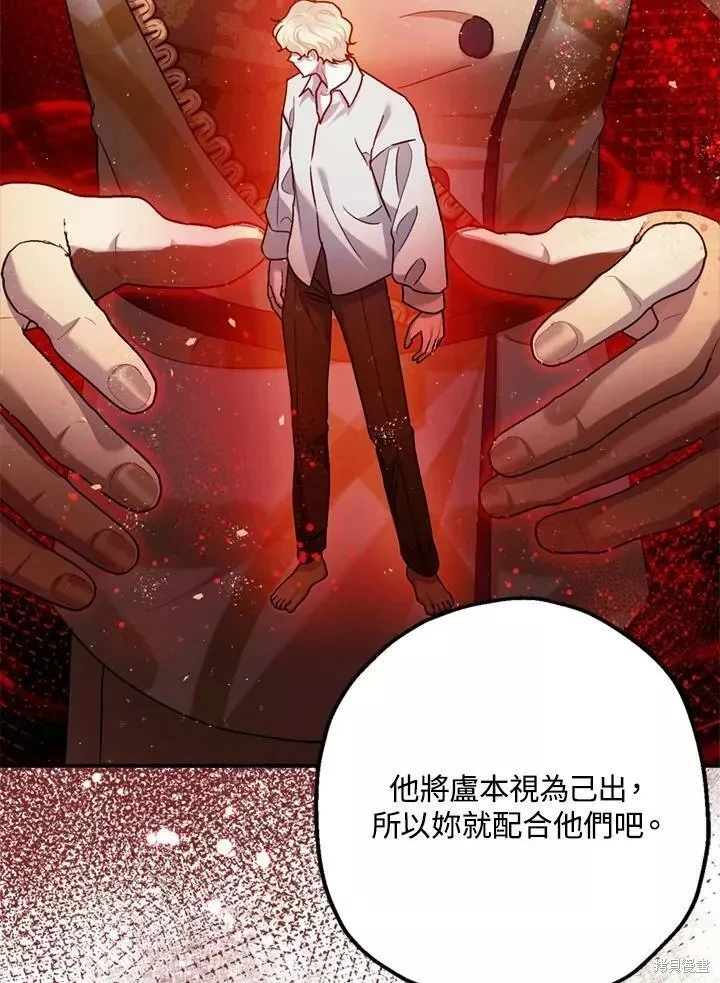 第67话 第16页