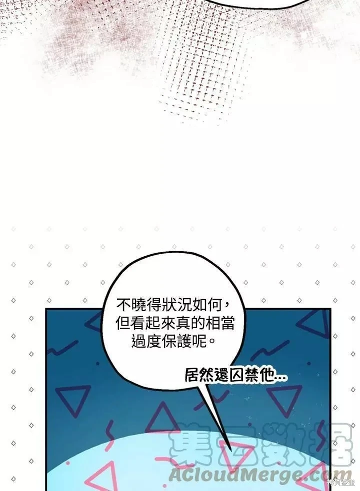 第67话 第17页