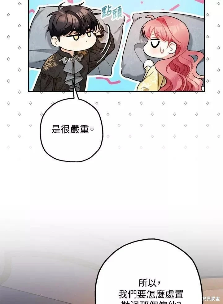 第67话 第18页