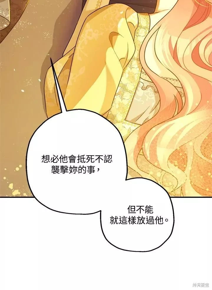 第67话 第20页