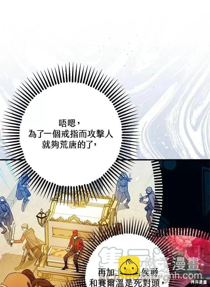 第67话 第21页