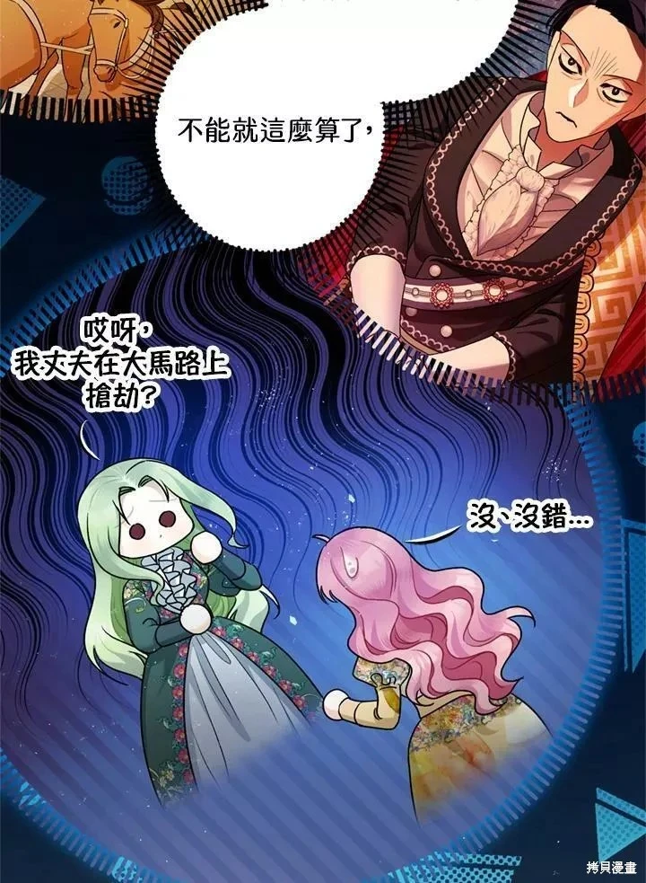 第67话 第22页