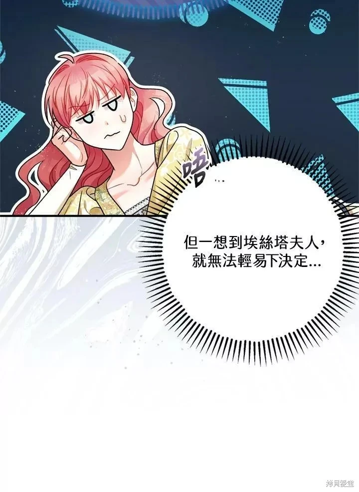 第67话 第23页