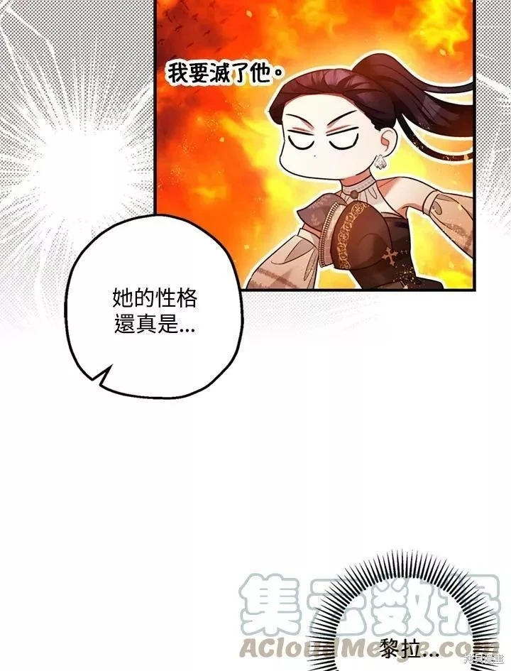 第67话 第25页