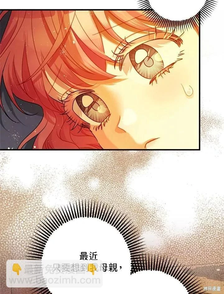 第67话 第26页