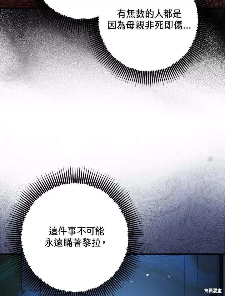 第67话 第31页