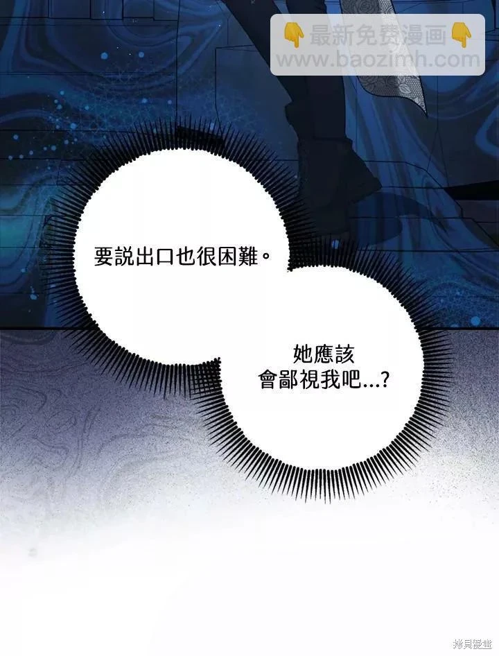 第67话 第33页