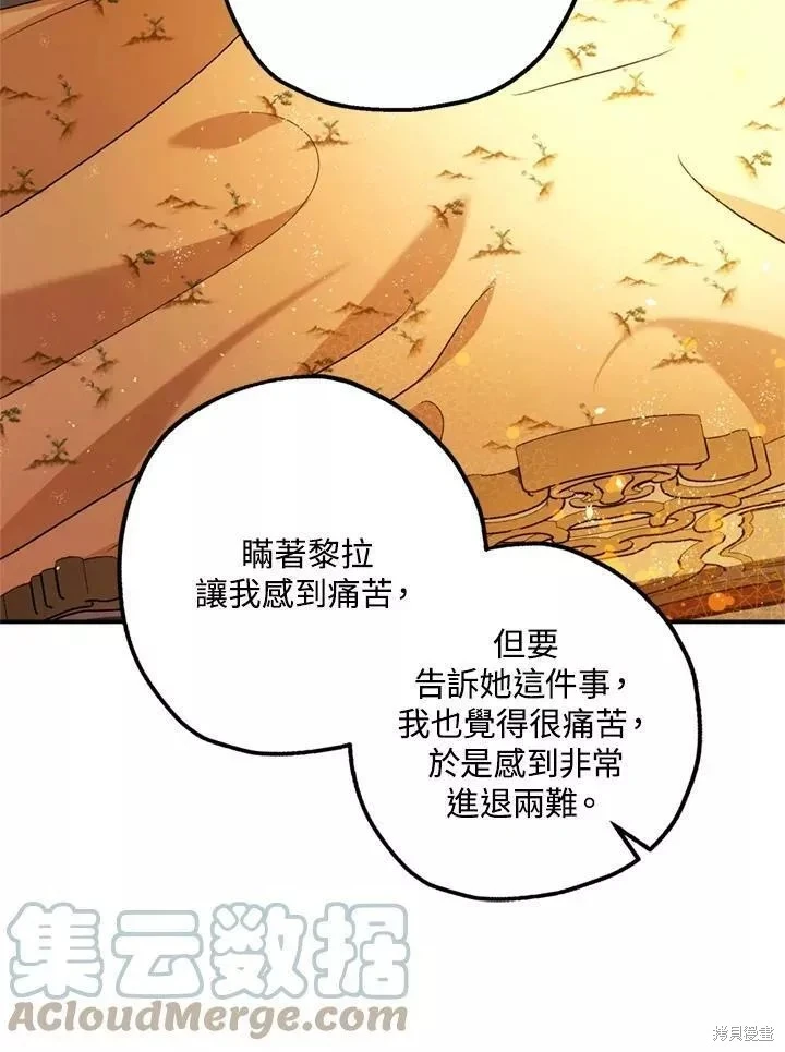 第67话 第41页