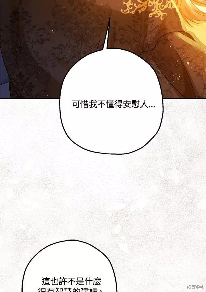 第67话 第43页