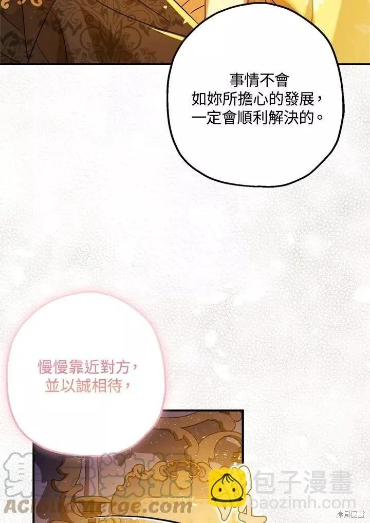 第67话 第45页