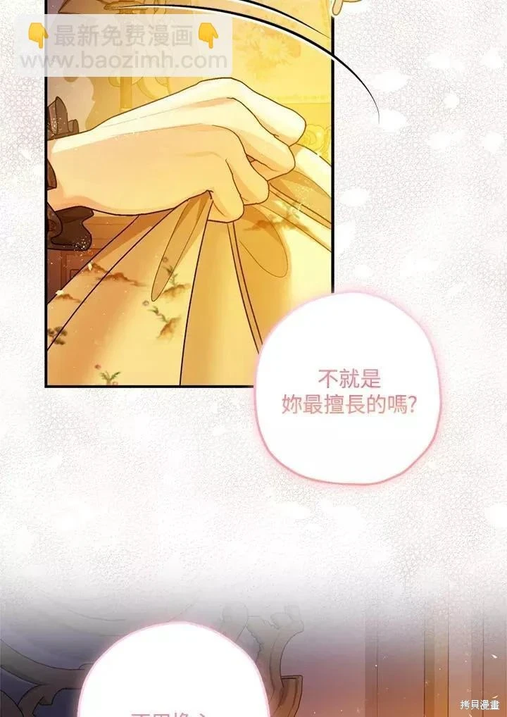 第67话 第46页