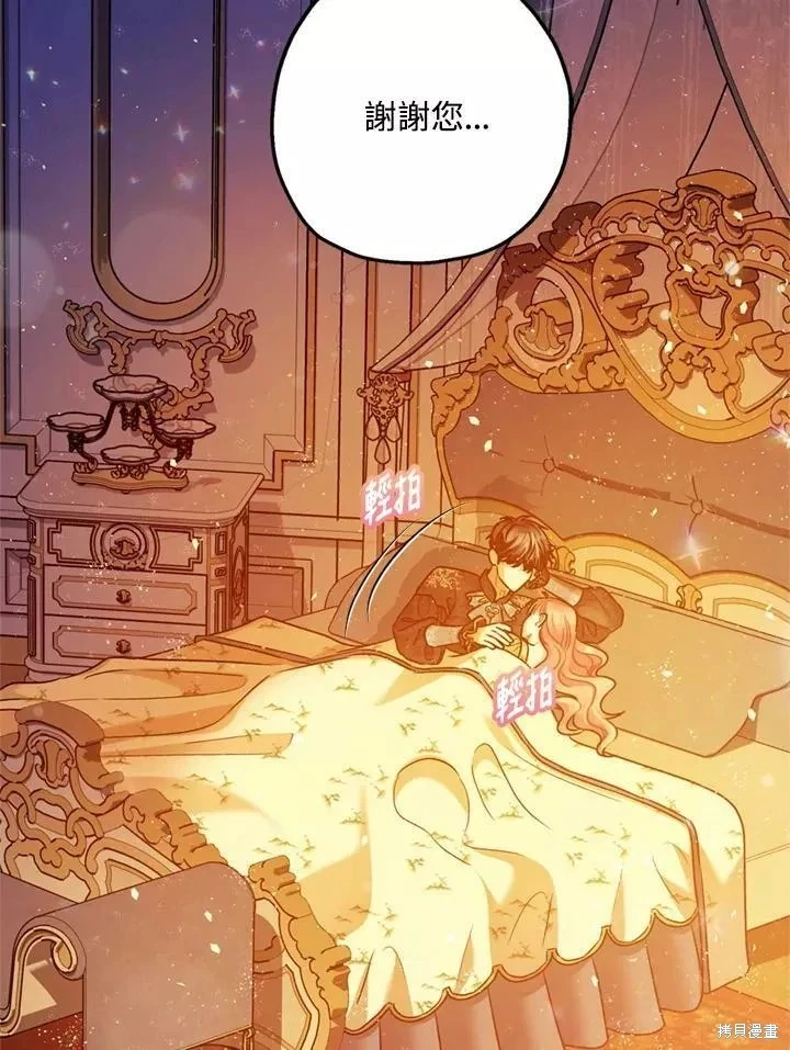 第67话 第52页