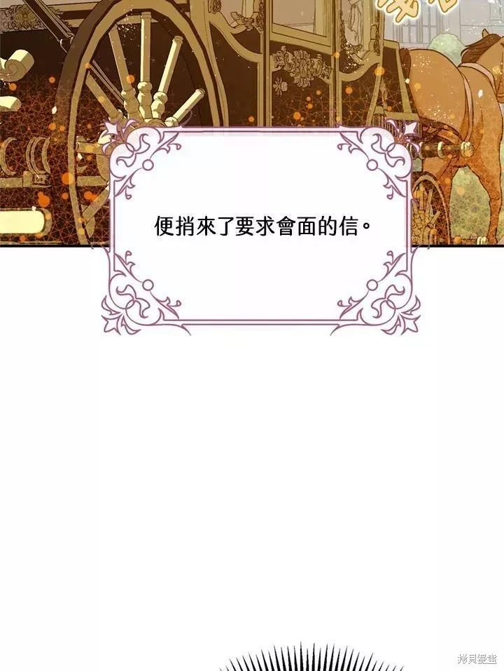 第67话 第56页