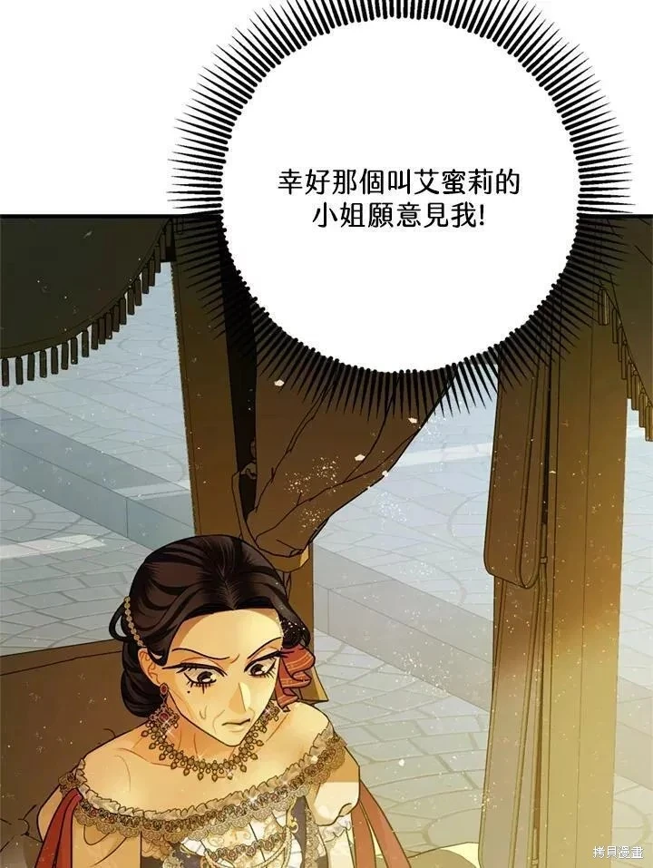 第67话 第57页