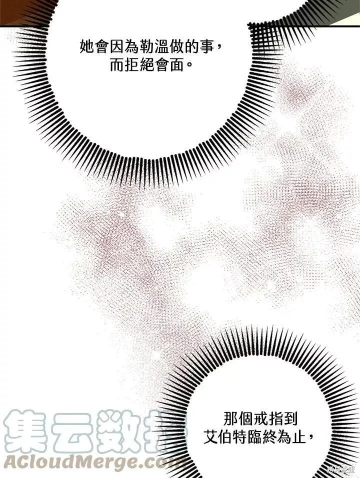 第67话 第59页