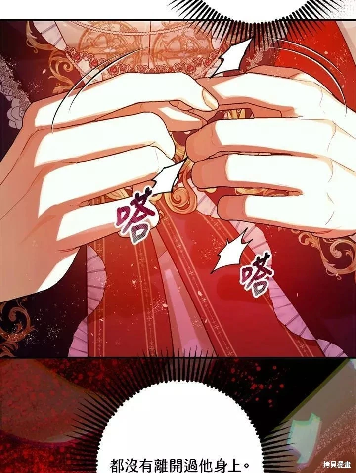 第67话 第60页