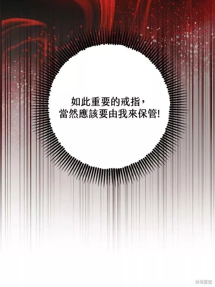 第67话 第62页