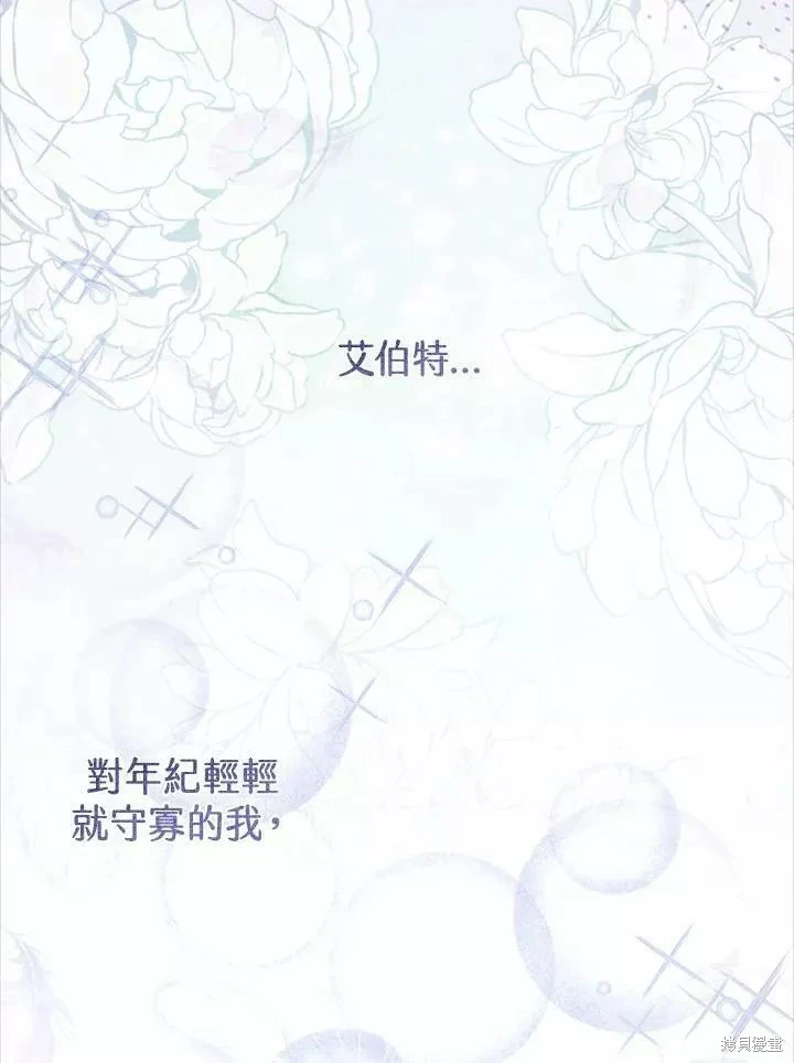 第67话 第65页