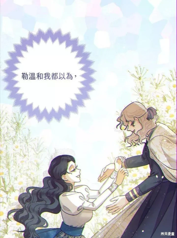 第67话 第70页
