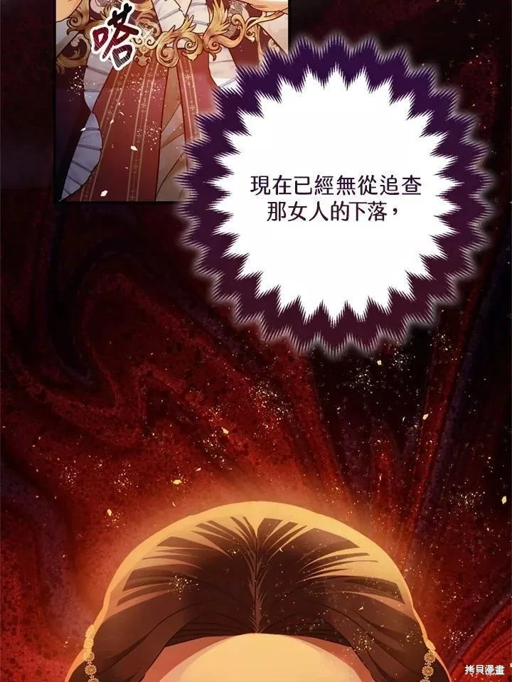 第67话 第80页